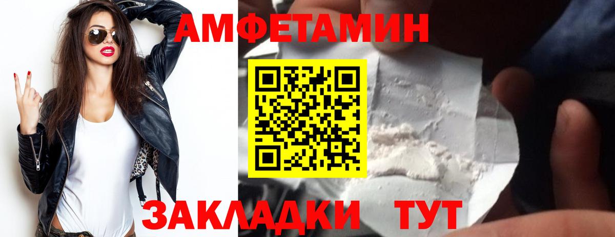 Амфетамин  Вход с VPN  Кубинка  ОМГ ОМГ ONION  АМФ Premium 