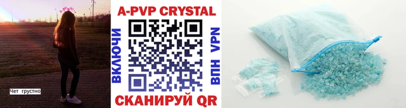 сколько стоит  Кубинка  APVP кристаллы 