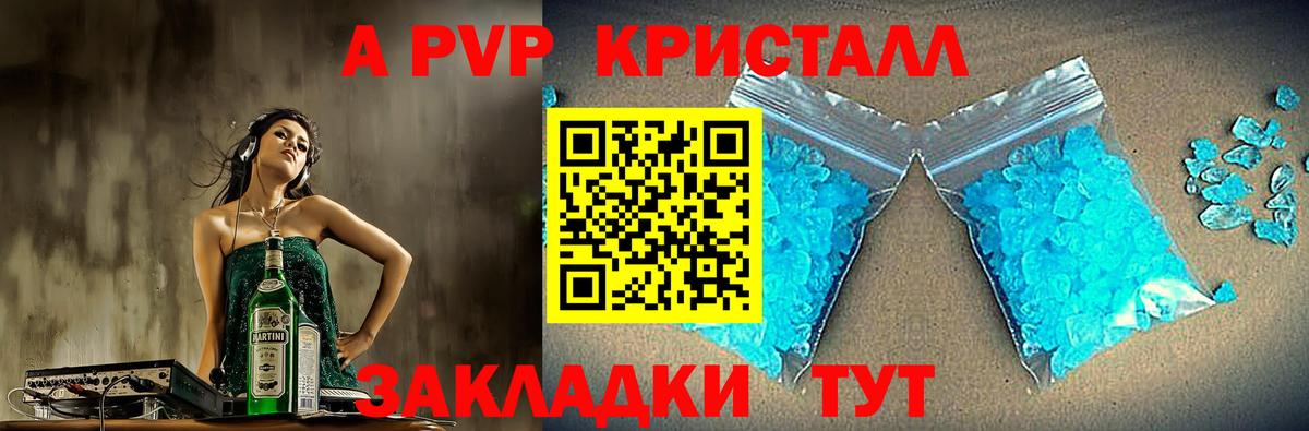 А ПВП Соль  APVP СК  Вход с VPN  Кубинка 