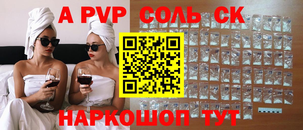 Alpha PVP VHQ Кубинка