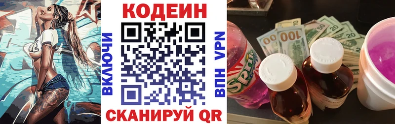 ОМГ ОМГ tor  Кубинка  Кодеиновый сироп Lean напиток Lean (лин) 
