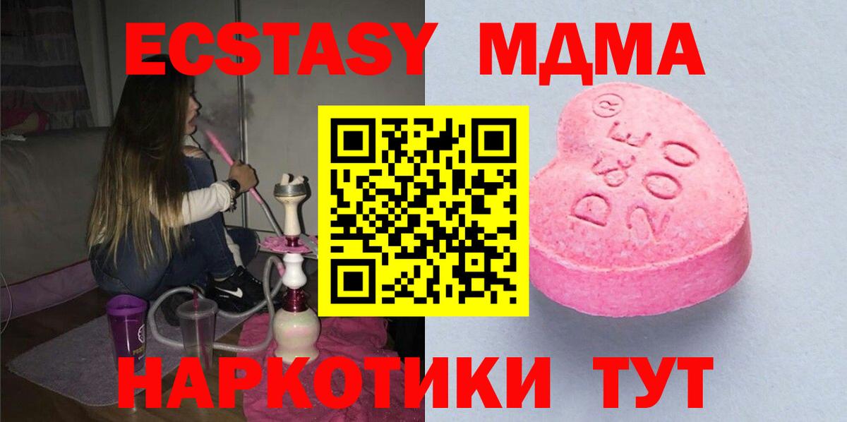 Ecstasy  Вход с VPN  Экстази VHQ  Кубинка  даркнет как зайти  Экстази TESLA 