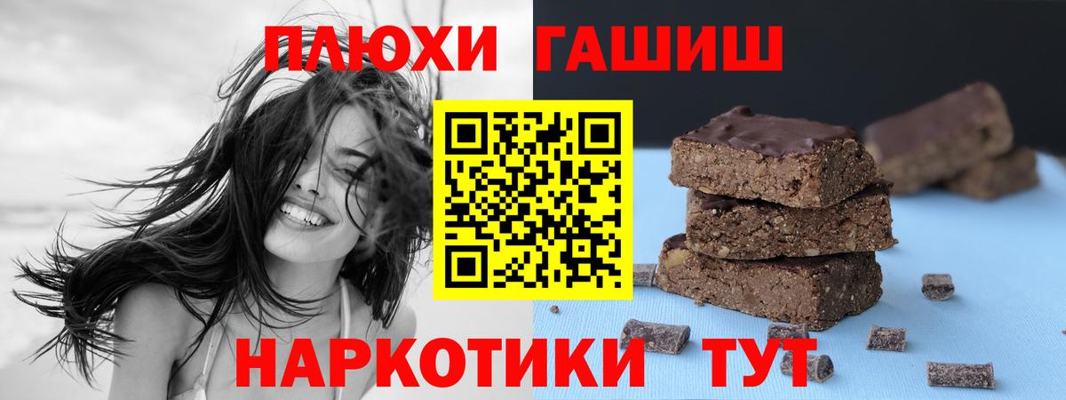 ГАШ гашик Кубинка