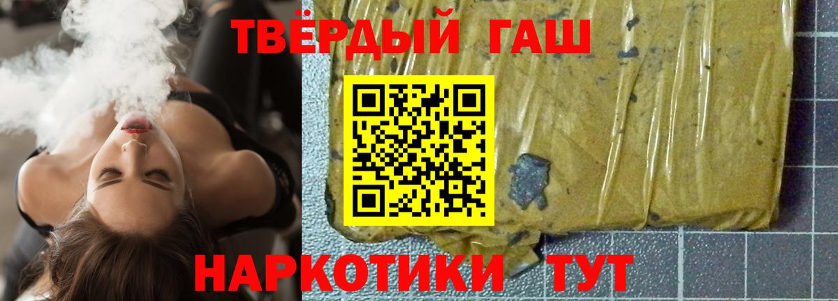 Гашиш hashish  Вход с VPN  ГАШ гашик  ГАШ  Кубинка 