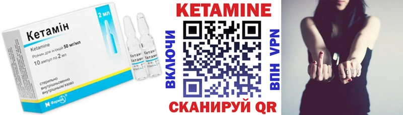 КЕТАМИН ketamine Кубинка