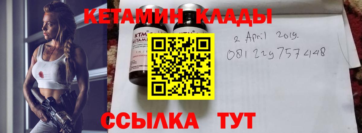 Кетамин VHQ  Вход с VPN  Кубинка  КЕТАМИН VHQ 