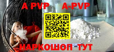 apvp Канаш