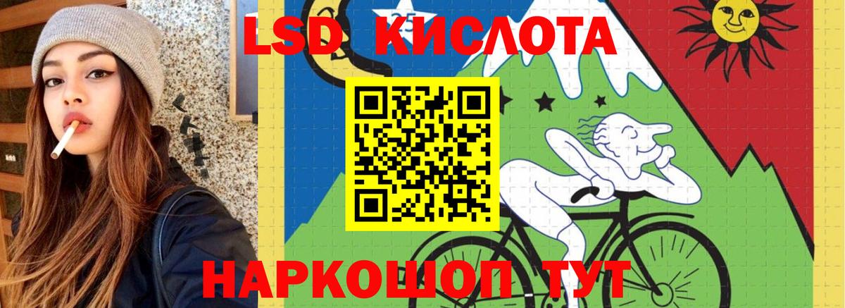 Лсд 25 экстази кислота Кубинка