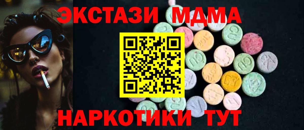 Кубинка  МДМА молли  Вход с VPN  MDMA кристаллы 