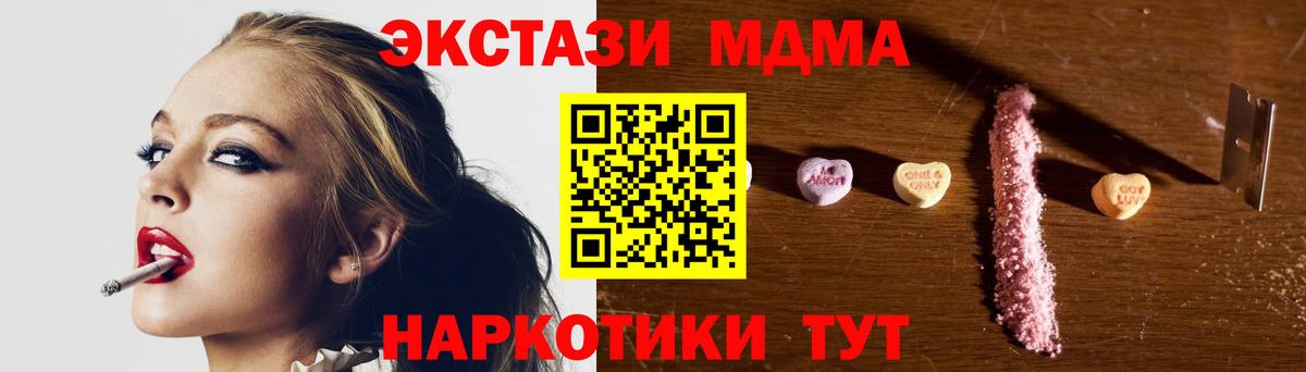 МДМА Molly Кубинка