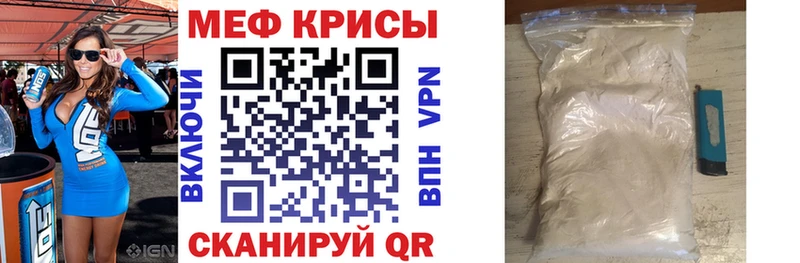 МЕФ мука  Кубинка 