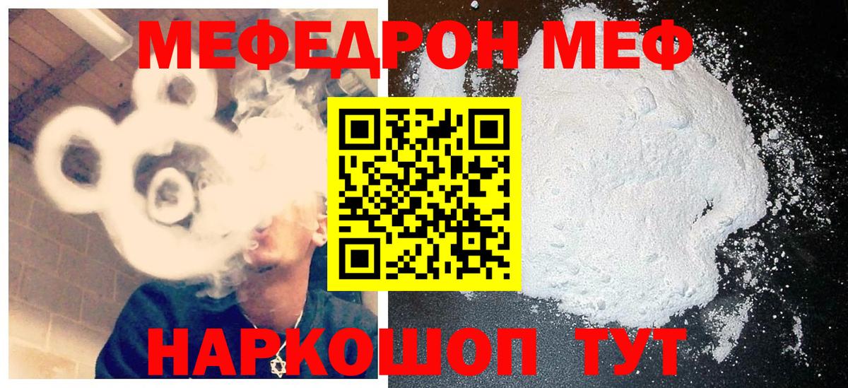 МЯУ-МЯУ  МЯУ-МЯУ 4 MMC  МЕФ мяу мяу  Вход с VPN  Кубинка  МЯУ-МЯУ 