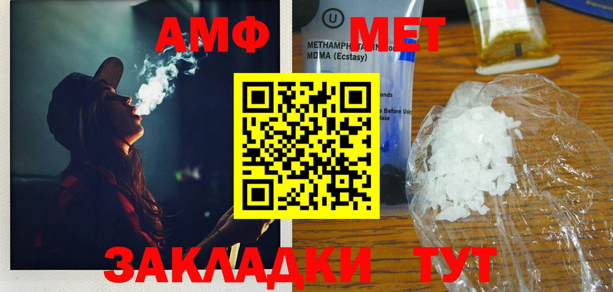 МЕТАМФЕТАМИН пудра Кубинка