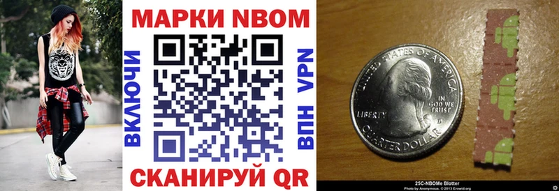 Марки N-bome 1,5мг  где можно купить   Кубинка 