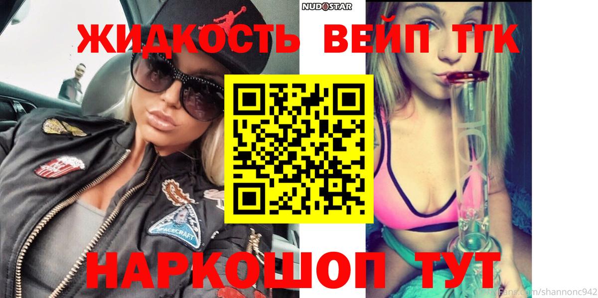Дистиллят ТГК вейп Кубинка